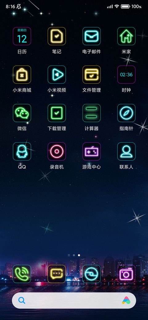 城市的夜 screenshot