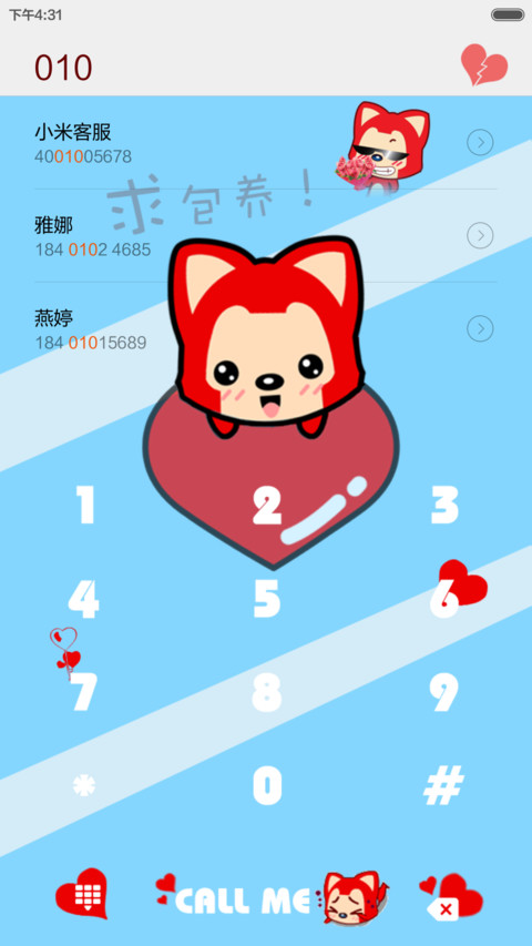 把阿狸关在手机里 screenshot