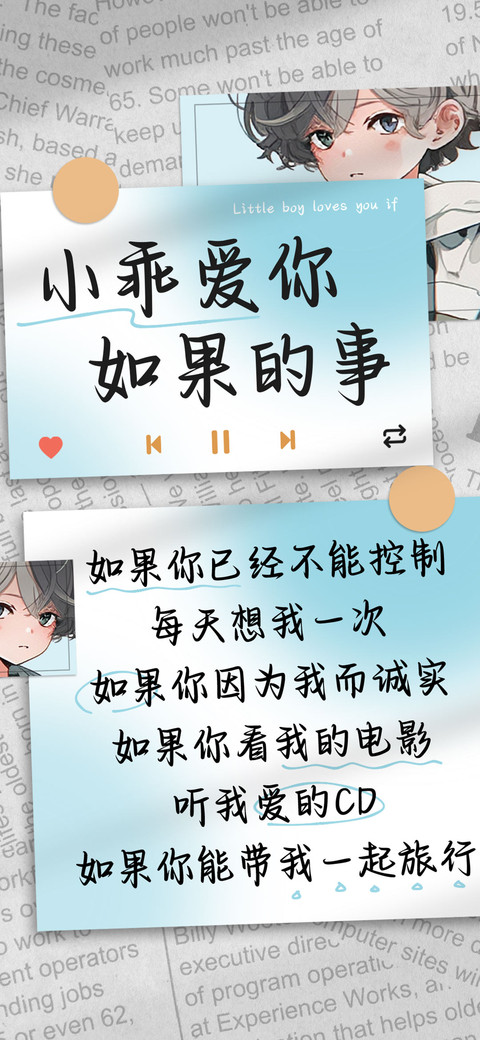 小乖爱你如果的事 screenshot