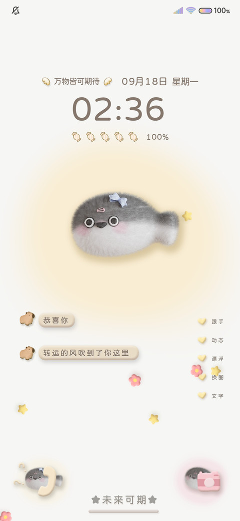 皮卡呆呆 双模式 screenshot