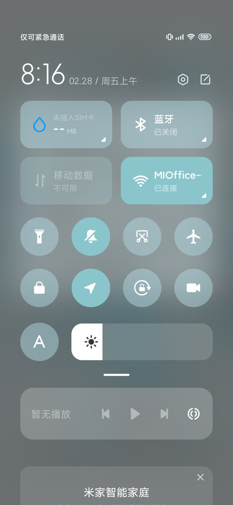 初始之音 未来可期 screenshot