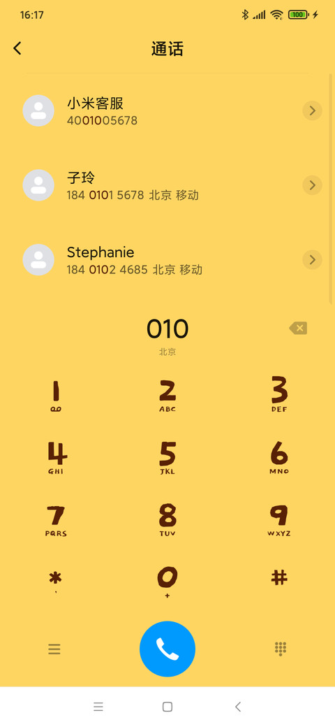 肥猫阿橘 screenshot