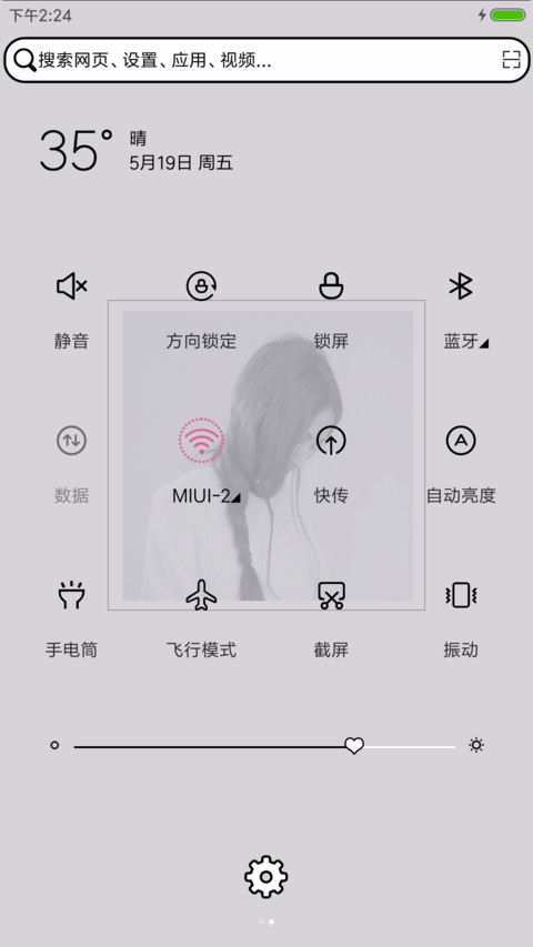 等下一个天亮 screenshot
