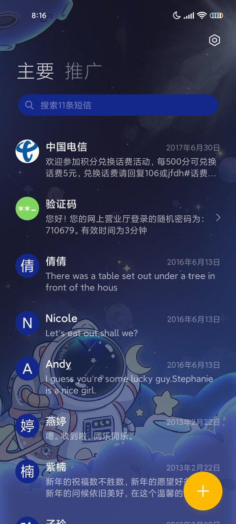 漫画拼贴 霓虹太空 screenshot