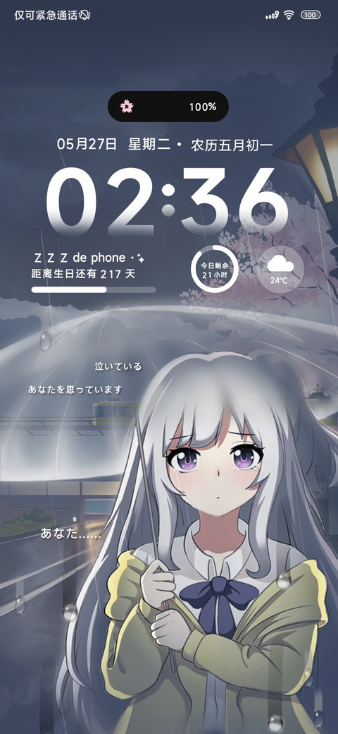 车站撑伞女孩 screenshot