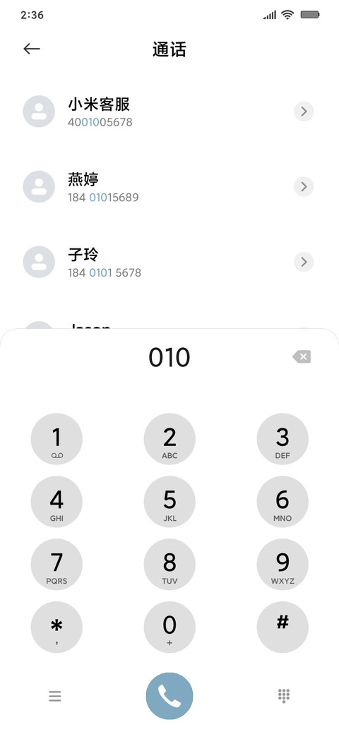 翱翔 screenshot
