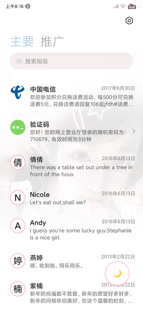 ins 心动的信号 screenshot