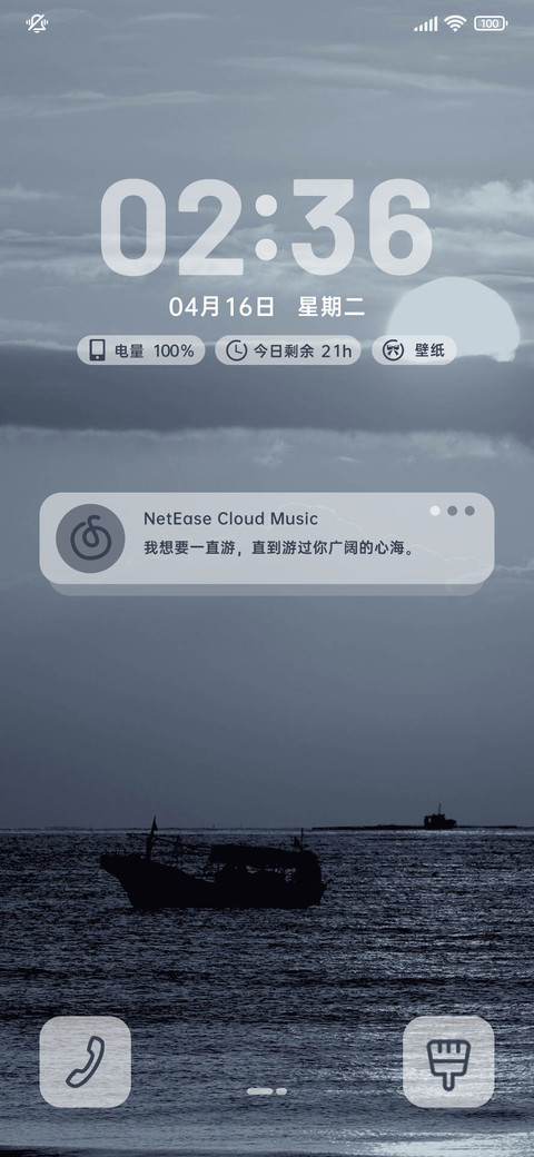 蓝海遇见你 双模式 screenshot