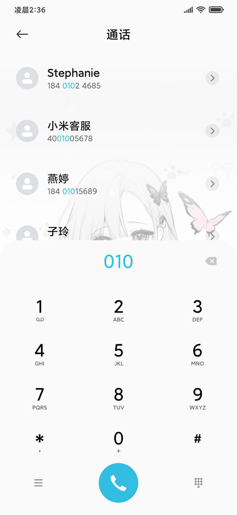 恋爱蝴蝶少女 screenshot