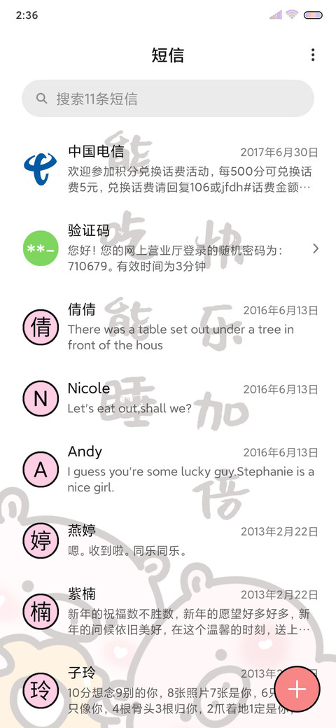 叠叠小可爱 screenshot