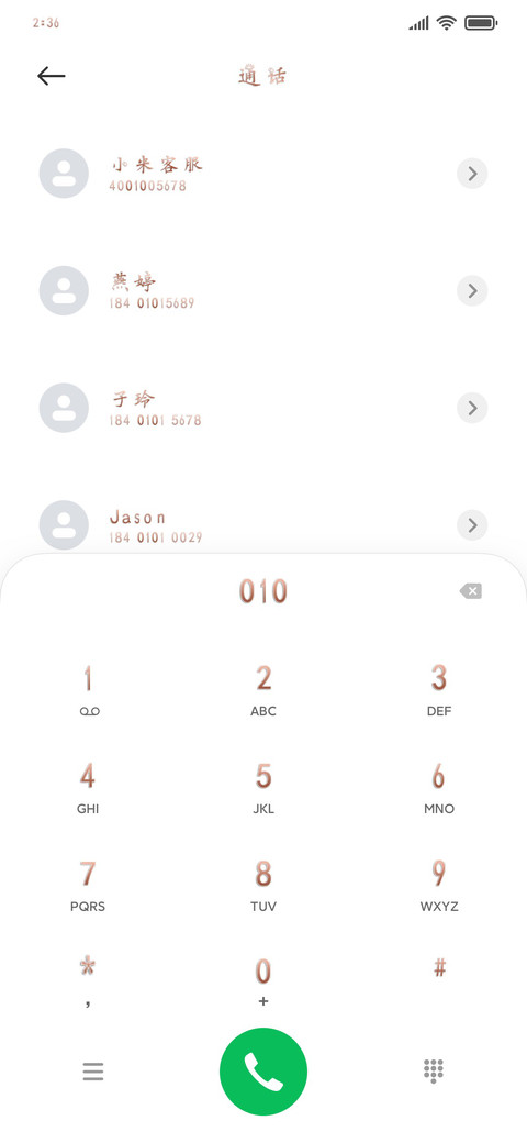 汤圆饺子一家人 screenshot