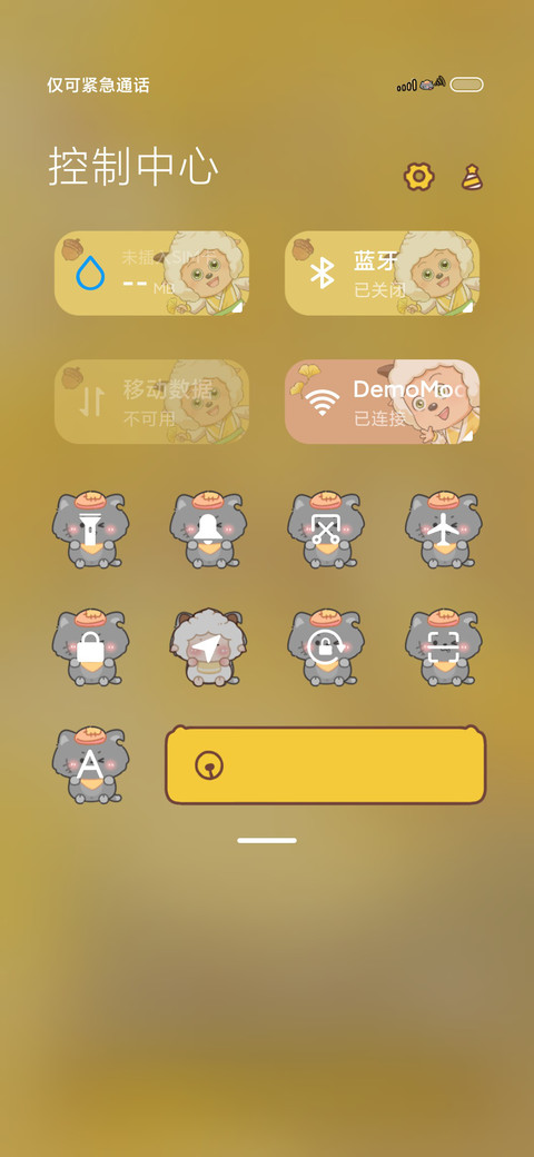 懒羊羊树林秋游 screenshot