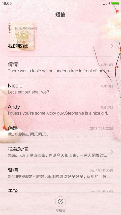 亲亲小熊 screenshot