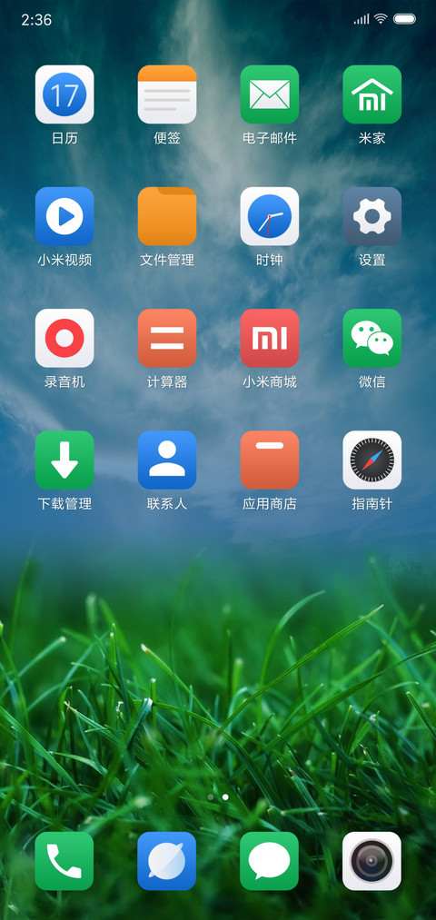 自然绿色 screenshot