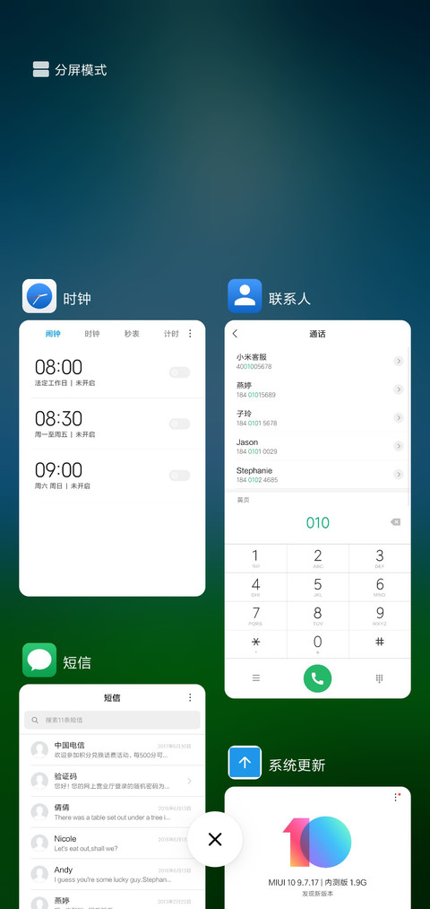 自然绿色 screenshot
