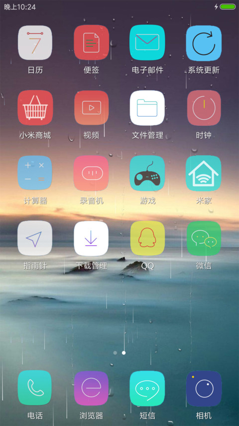 静美 screenshot