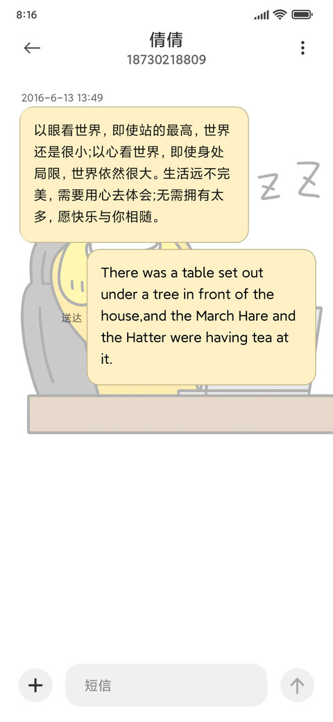 黄油小狗日常 screenshot
