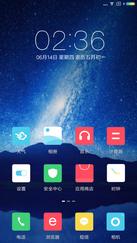 银河星系 screenshot