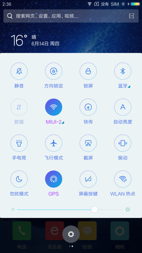 银河星系 screenshot