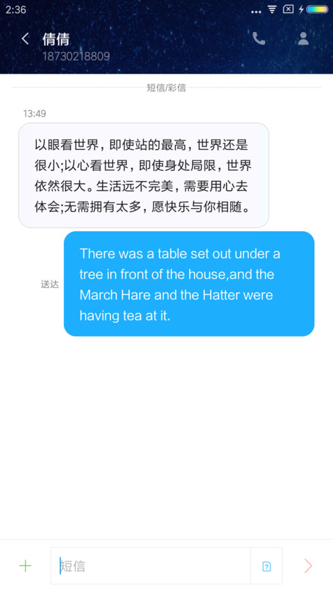 银河星系 screenshot