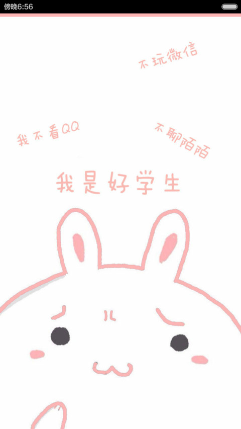 好好学习我是好鞋生（好评返现！） screenshot
