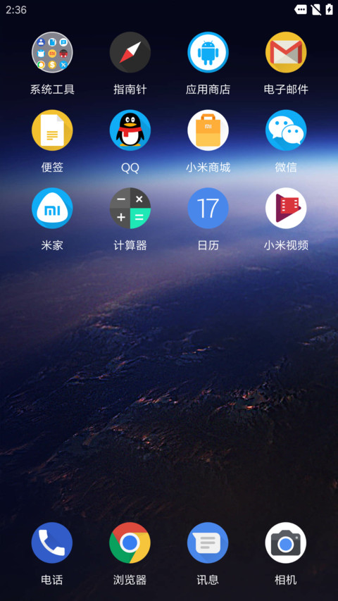 Android X screenshot