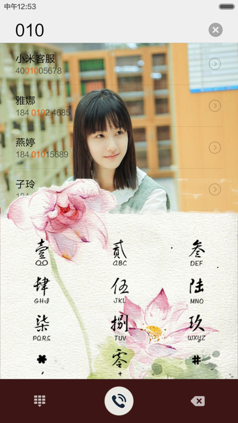 都灵左耳 screenshot