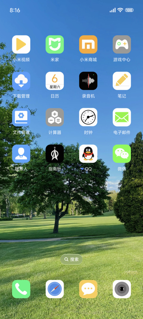 清新简约风景 screenshot