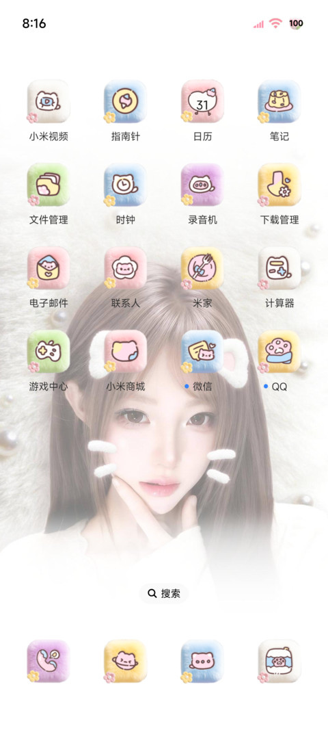 毛绒组件公主请暴富 screenshot