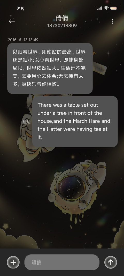 光影黑金摘星太空人 screenshot