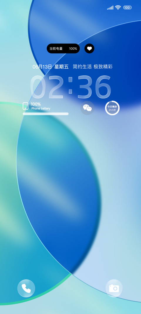 清澈玻璃 screenshot