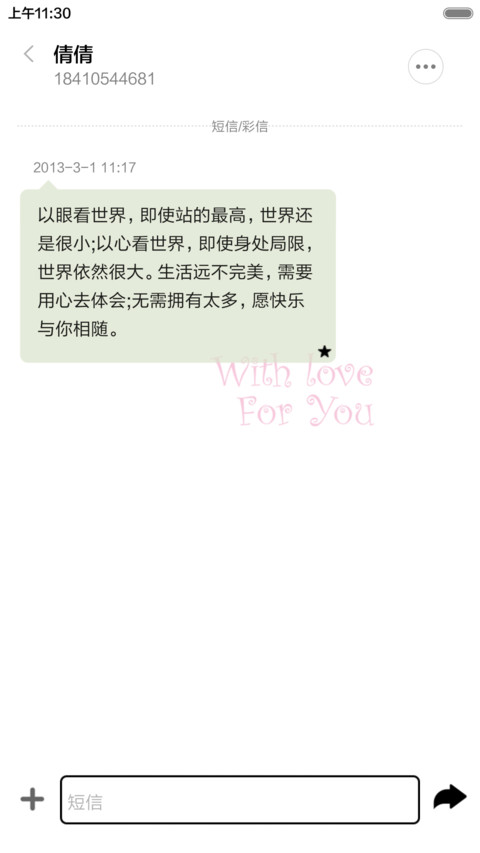 Love you screenshot