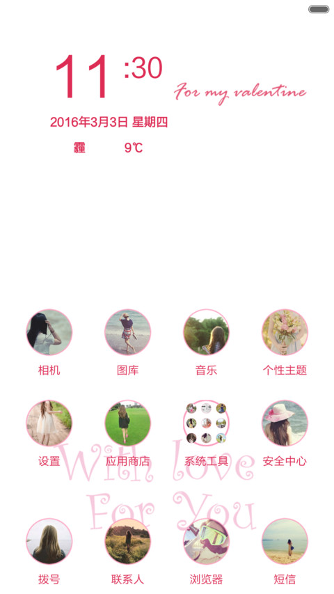 Love you screenshot