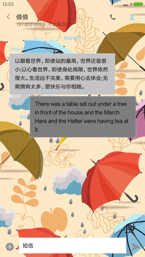斑驳世界 screenshot