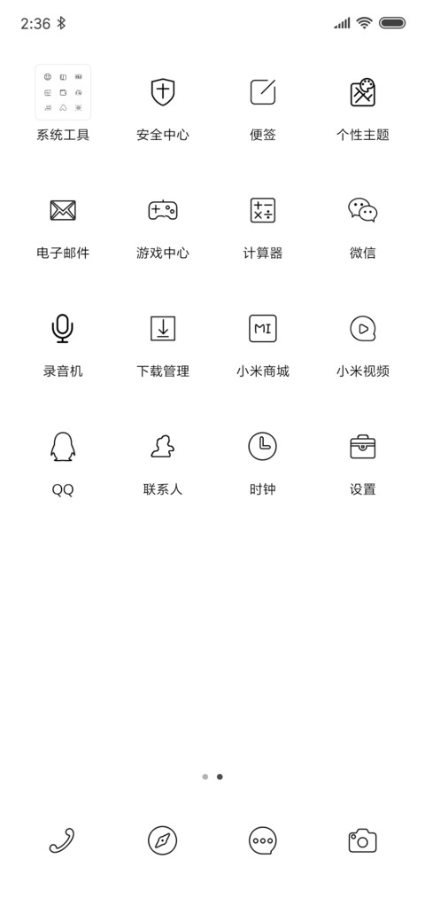 鹿头钟 彩虹充电 screenshot