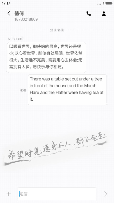 靠近我身旁(王牌逗王牌) screenshot