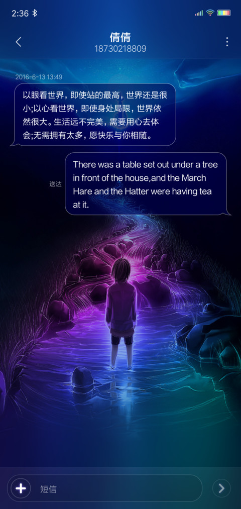 逐梦 screenshot