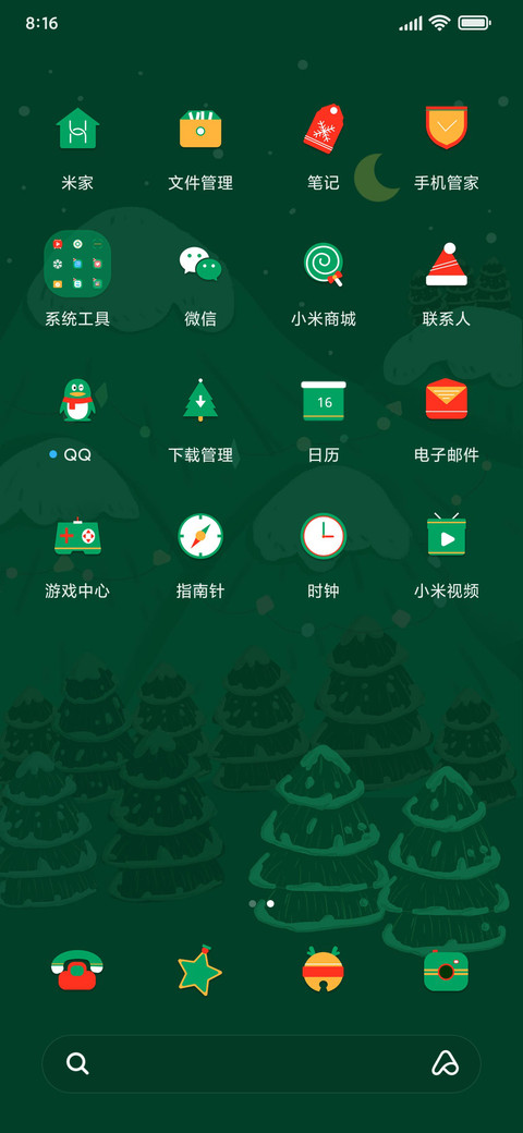 圣诞节礼物之宴 screenshot