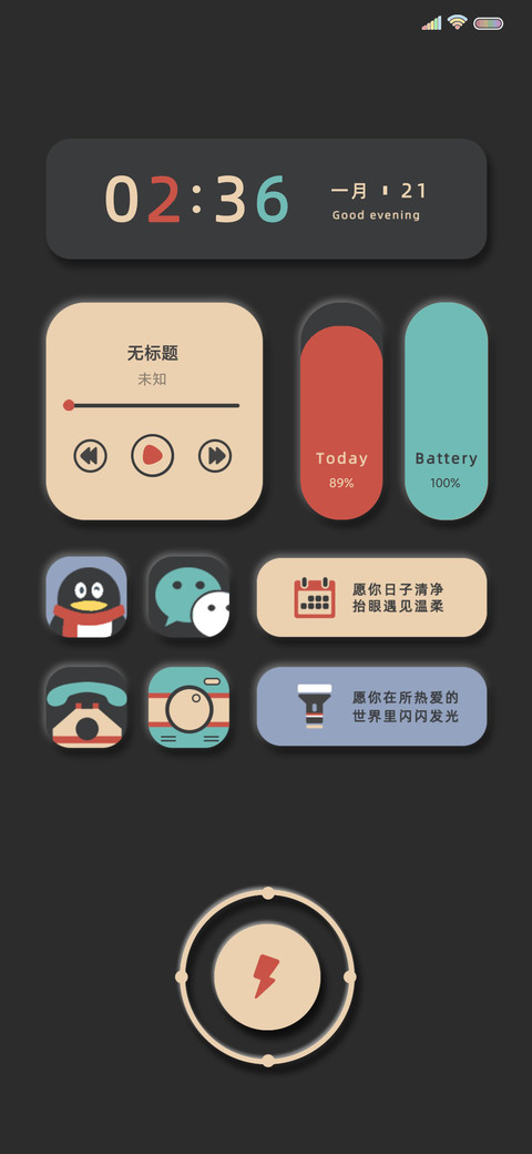 新拟态治愈复古色调 screenshot