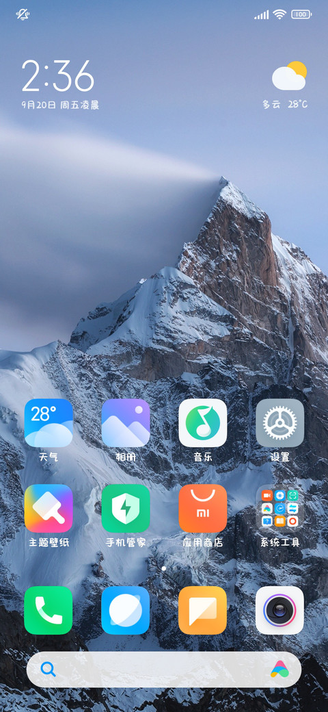 不发脾气只发财 screenshot