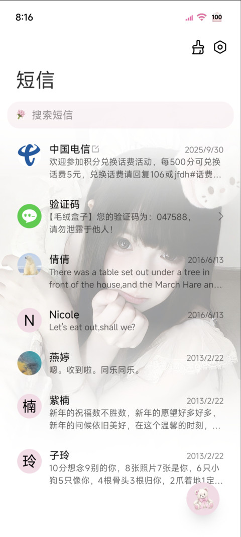OS请给幸福一点时间 screenshot