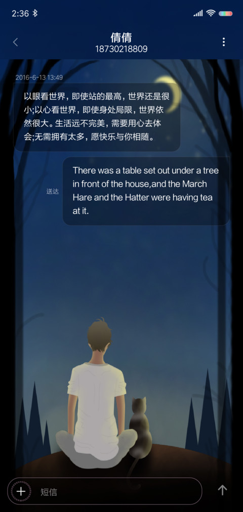 孤独患者男版 screenshot