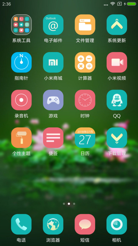 忽然立夏 雨落成花 screenshot