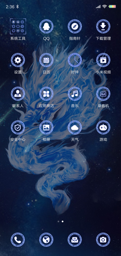 魔法龙 玄幻动效 screenshot