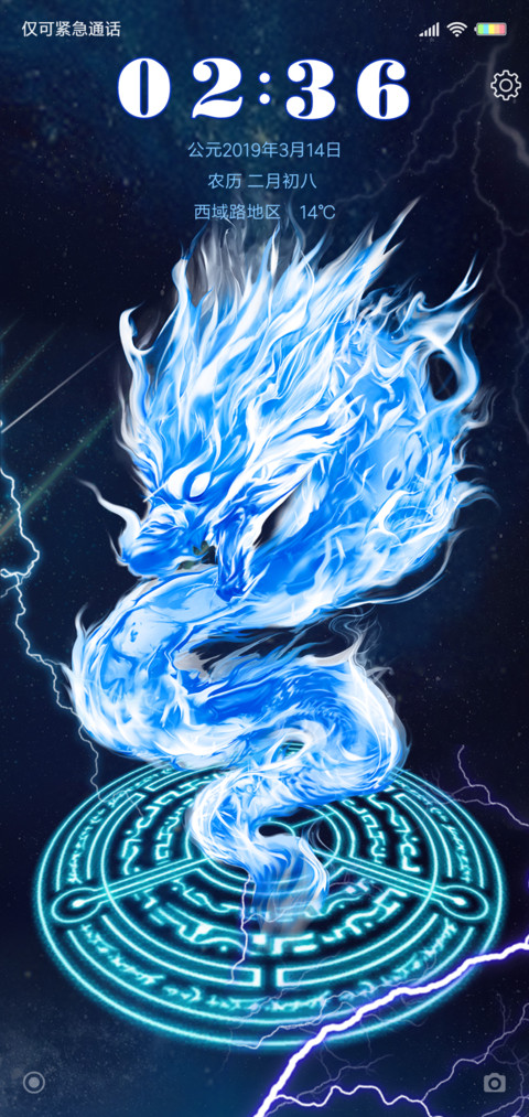 魔法龙 玄幻动效 screenshot