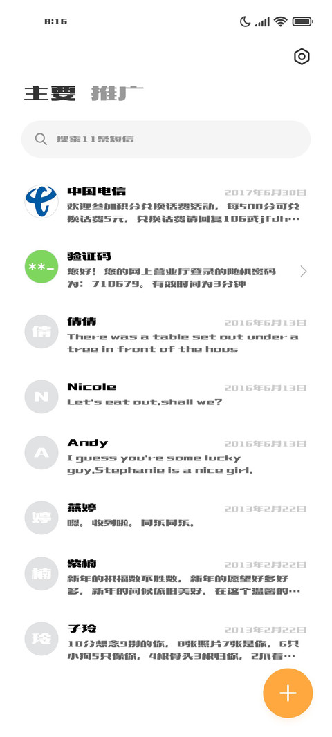 造字工房庄黑体 screenshot