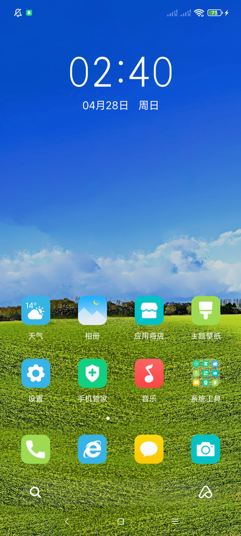 护眼小清新 动态 screenshot