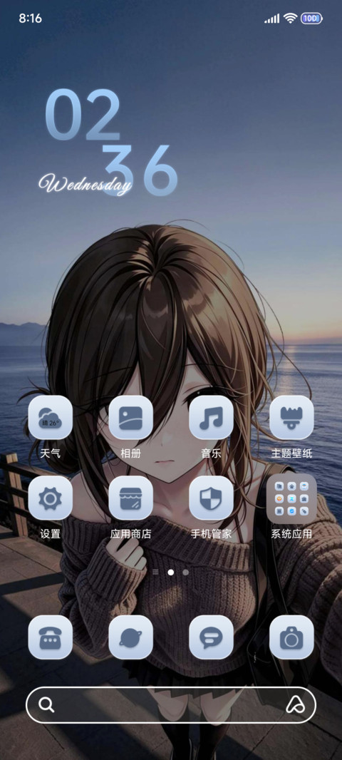 重感 蓝调自由海 screenshot