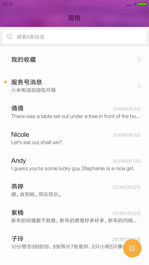 春夏秋冬 screenshot