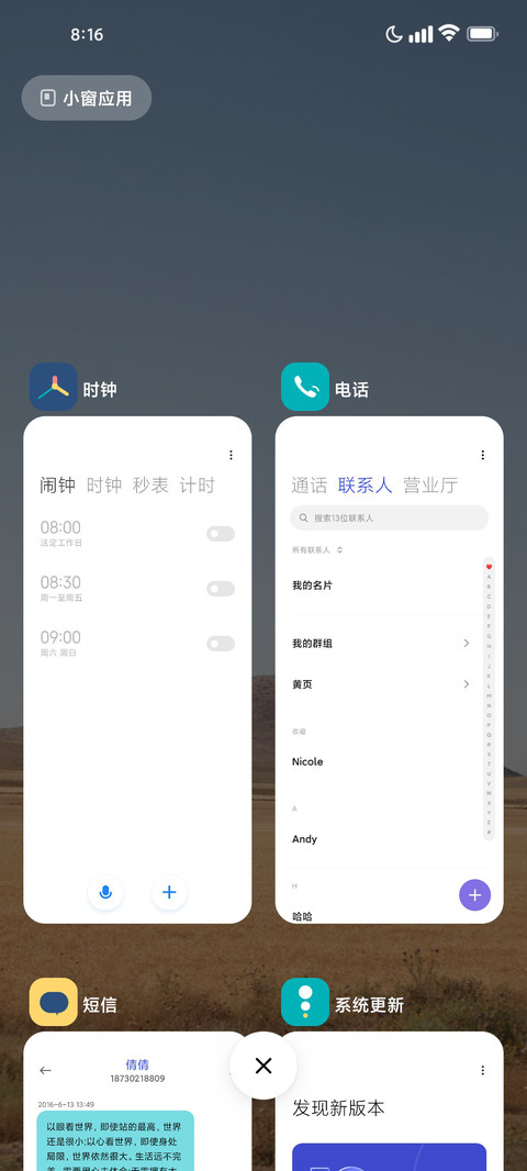 荒漠OS screenshot